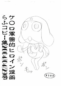 Download Keroro Gunsou teki Heroine Inga Rough Copy shuu 2004/04/29 Gou
