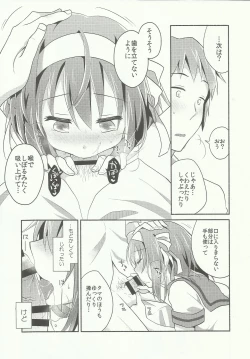 Page 12 of Amani ga Milky