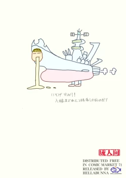 Page 8 of Mou Chichi Volley ni Daseba Iijan