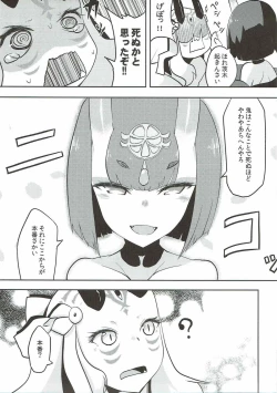 Page 14 of Kaima Yuugi