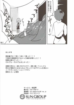 Page 21 of Kaima Yuugi