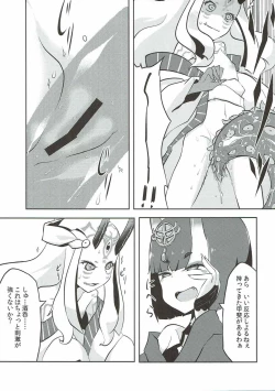 Page 4 of Kaima Yuugi