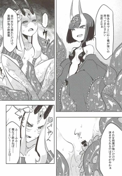 Page 5 of Kaima Yuugi