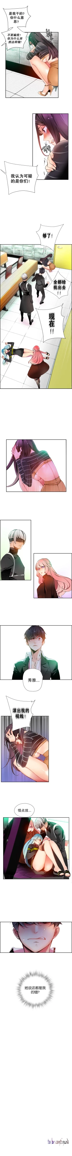 Page 320 of 莉莉丝的脐带Ch.1-18