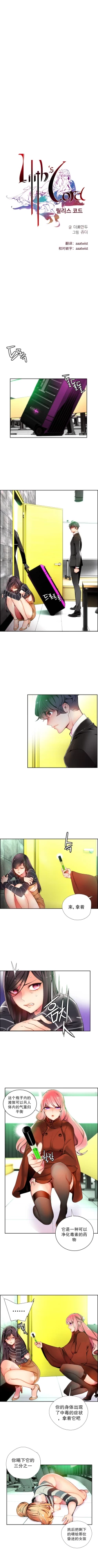 Page 321 of 莉莉丝的脐带Ch.1-18