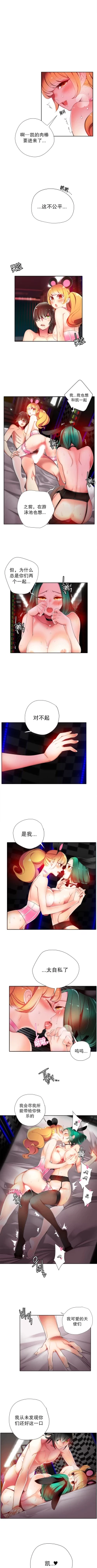 Page 333 of 莉莉丝的脐带Ch.1-18