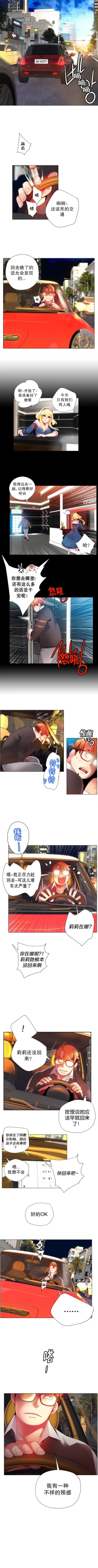 Page 336 of 莉莉丝的脐带Ch.1-18