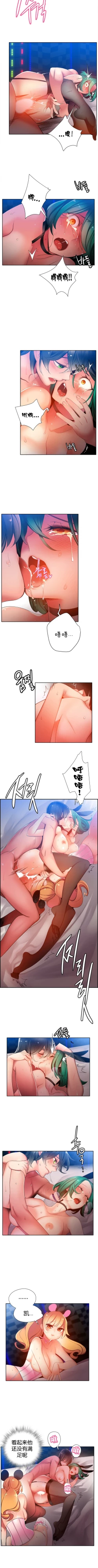 Page 341 of 莉莉丝的脐带Ch.1-18
