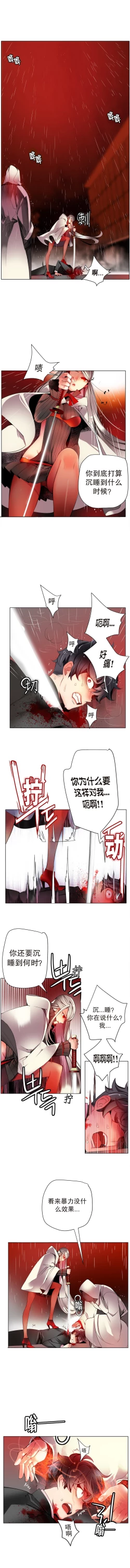 Page 352 of 莉莉丝的脐带Ch.1-18