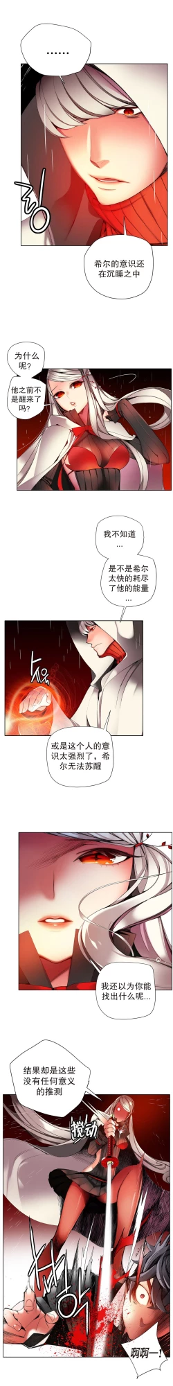 Page 353 of 莉莉丝的脐带Ch.1-18
