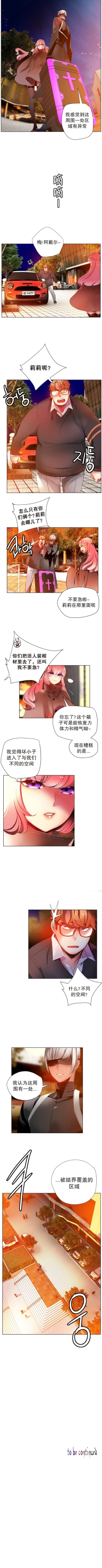 Page 358 of 莉莉丝的脐带Ch.1-18