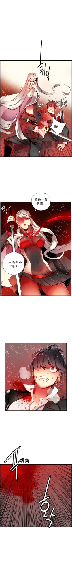Page 359 of 莉莉丝的脐带Ch.1-18