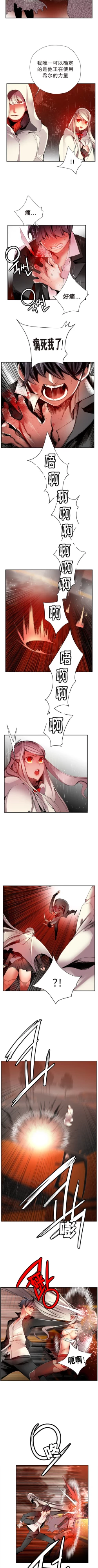 Page 364 of 莉莉丝的脐带Ch.1-18