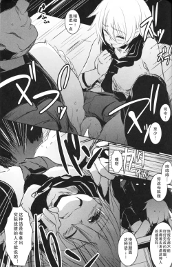 Page 5 of Ee!? Sakawa-chan Ichido mo Yasen shita Koto nai datte!? Sore wa Yoku nai