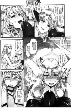 Page 105 of Shitagari Sensei | 一直想要的女教師