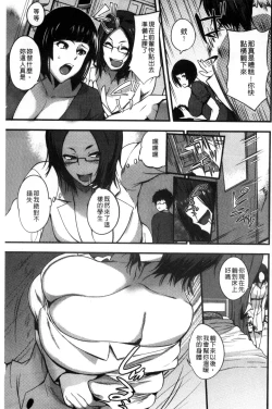 Page 166 of Shitagari Sensei | 一直想要的女教師