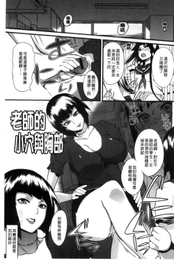 Page 180 of Shitagari Sensei | 一直想要的女教師