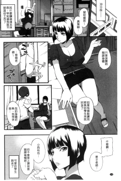 Page 181 of Shitagari Sensei | 一直想要的女教師
