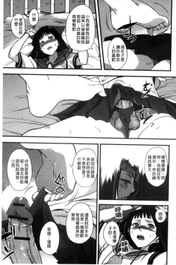 Page 184 of Shitagari Sensei | 一直想要的女教師