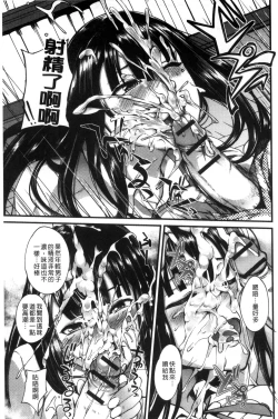 Page 50 of Shitagari Sensei | 一直想要的女教師