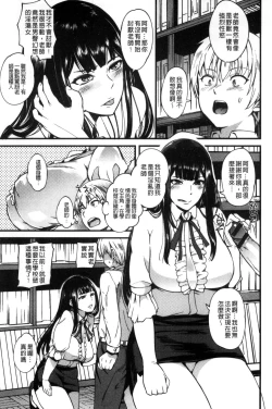 Page 52 of Shitagari Sensei | 一直想要的女教師