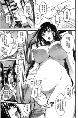 Page 54 of Shitagari Sensei | 一直想要的女教師