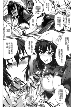 Page 85 of Shitagari Sensei | 一直想要的女教師