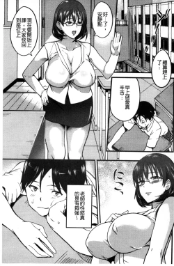 Page 8 of Shitagari Sensei | 一直想要的女教師
