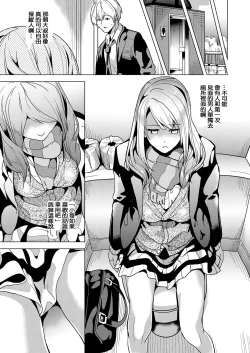 Page 5 of Ayatsuru OtokoChuuhen