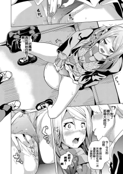 Page 8 of Ayatsuru OtokoChuuhen