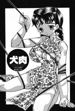 Page 107 of Itazura na Kanojo