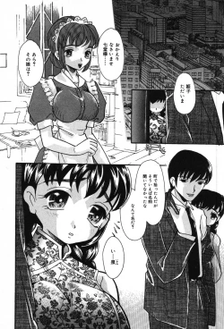 Page 108 of Itazura na Kanojo