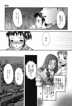 Page 11 of Itazura na Kanojo