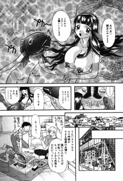 Page 179 of Itazura na Kanojo