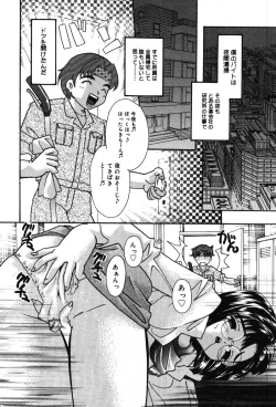 Page 192 of Itazura na Kanojo
