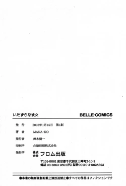 Page 207 of Itazura na Kanojo