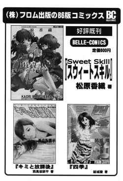 Page 208 of Itazura na Kanojo