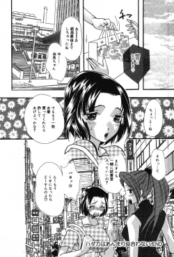 Page 36 of Itazura na Kanojo