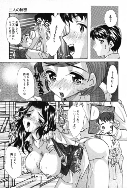 Page 47 of Itazura na Kanojo