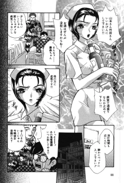 Page 88 of Itazura na Kanojo