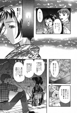 Page 9 of Itazura na Kanojo