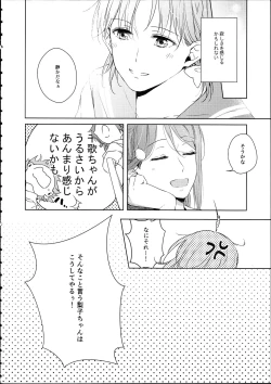 Page 12 of Riko-chan Izonshou
