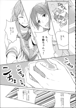 Page 13 of Riko-chan Izonshou