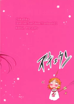 Page 2 of Riko-chan Izonshou