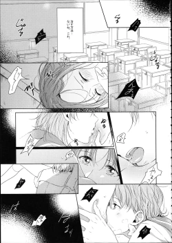 Page 35 of Riko-chan Izonshou