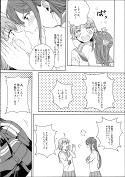 Page 46 of Riko-chan Izonshou