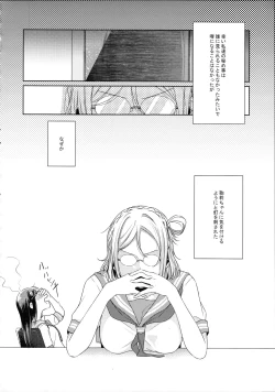 Page 48 of Riko-chan Izonshou