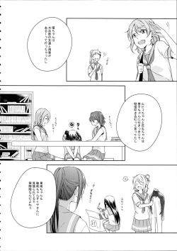 Page 6 of Riko-chan Izonshou