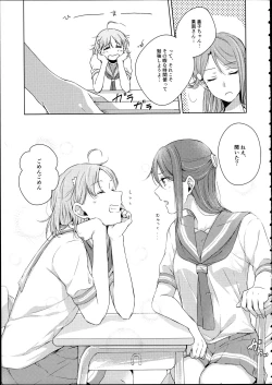 Page 7 of Riko-chan Izonshou
