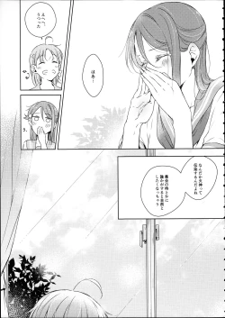 Page 9 of Riko-chan Izonshou